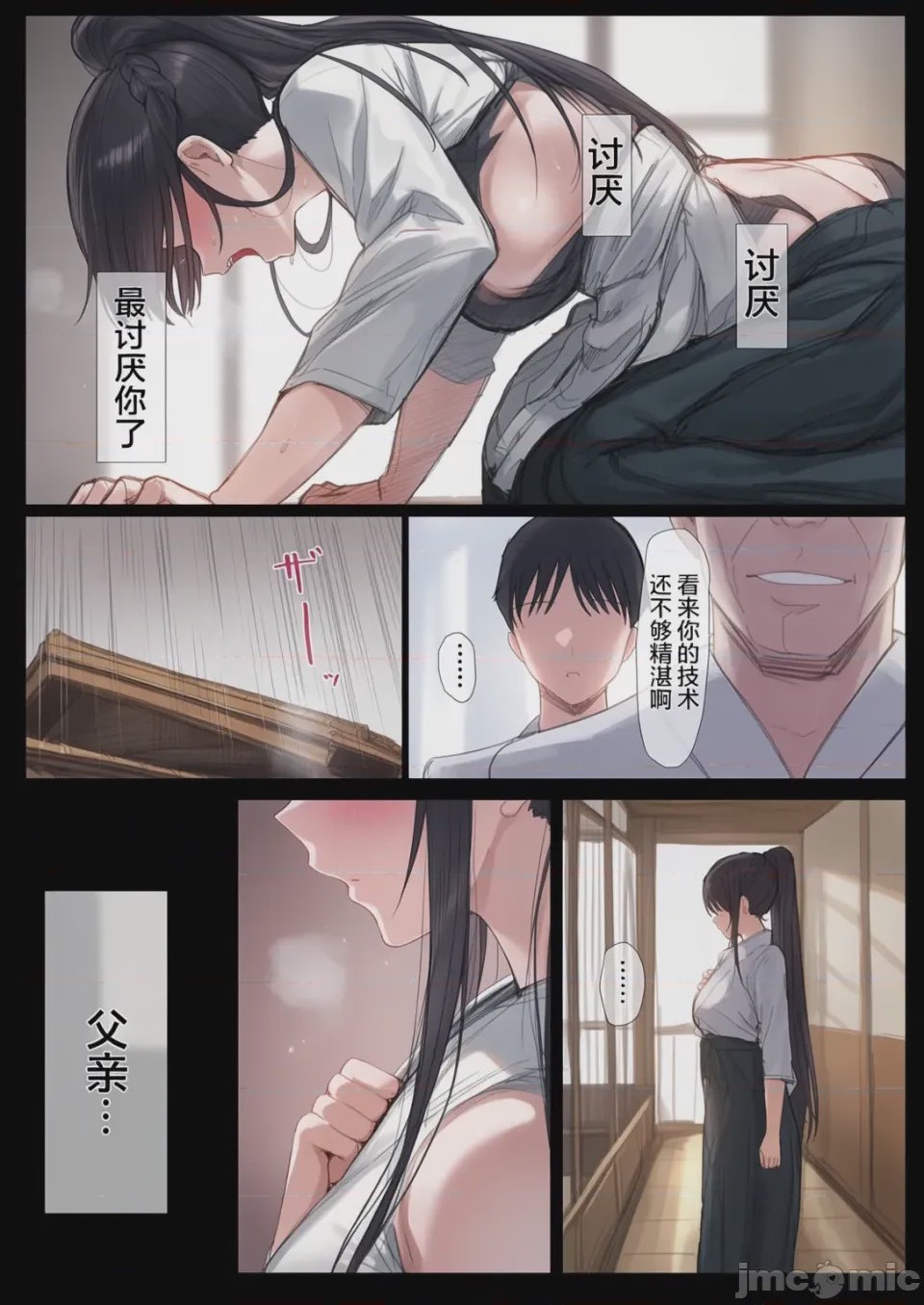 第1话，第 170 頁