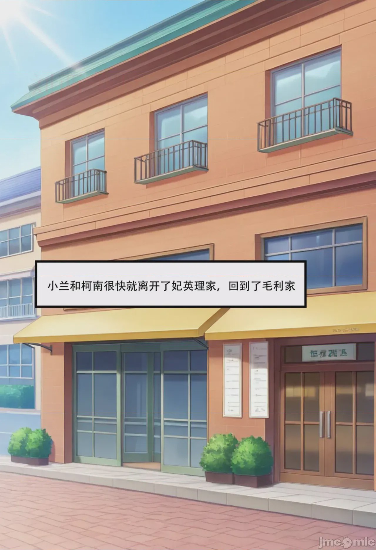 第1话, trang 38
