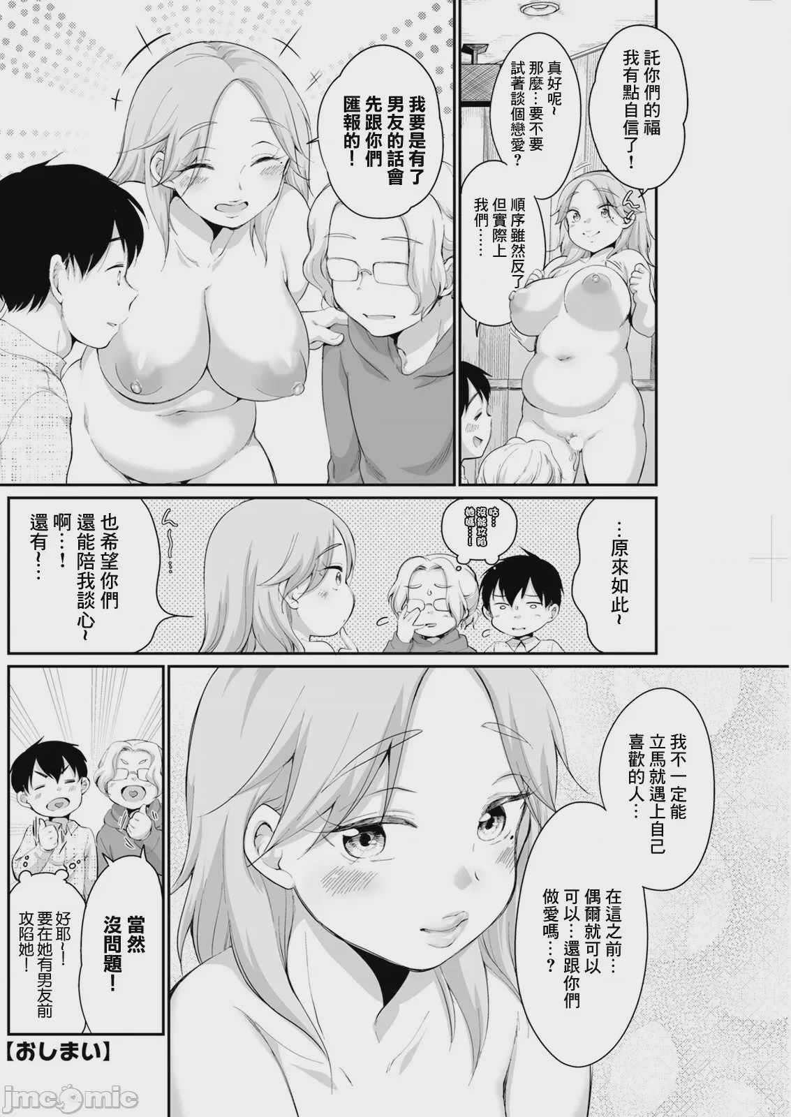 第1话，第 20 页