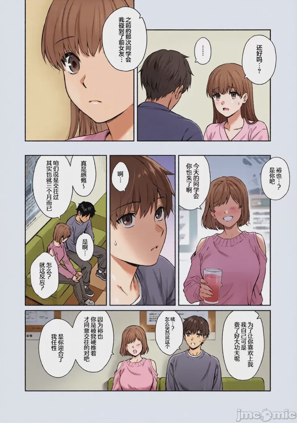 第1话，第 138 页