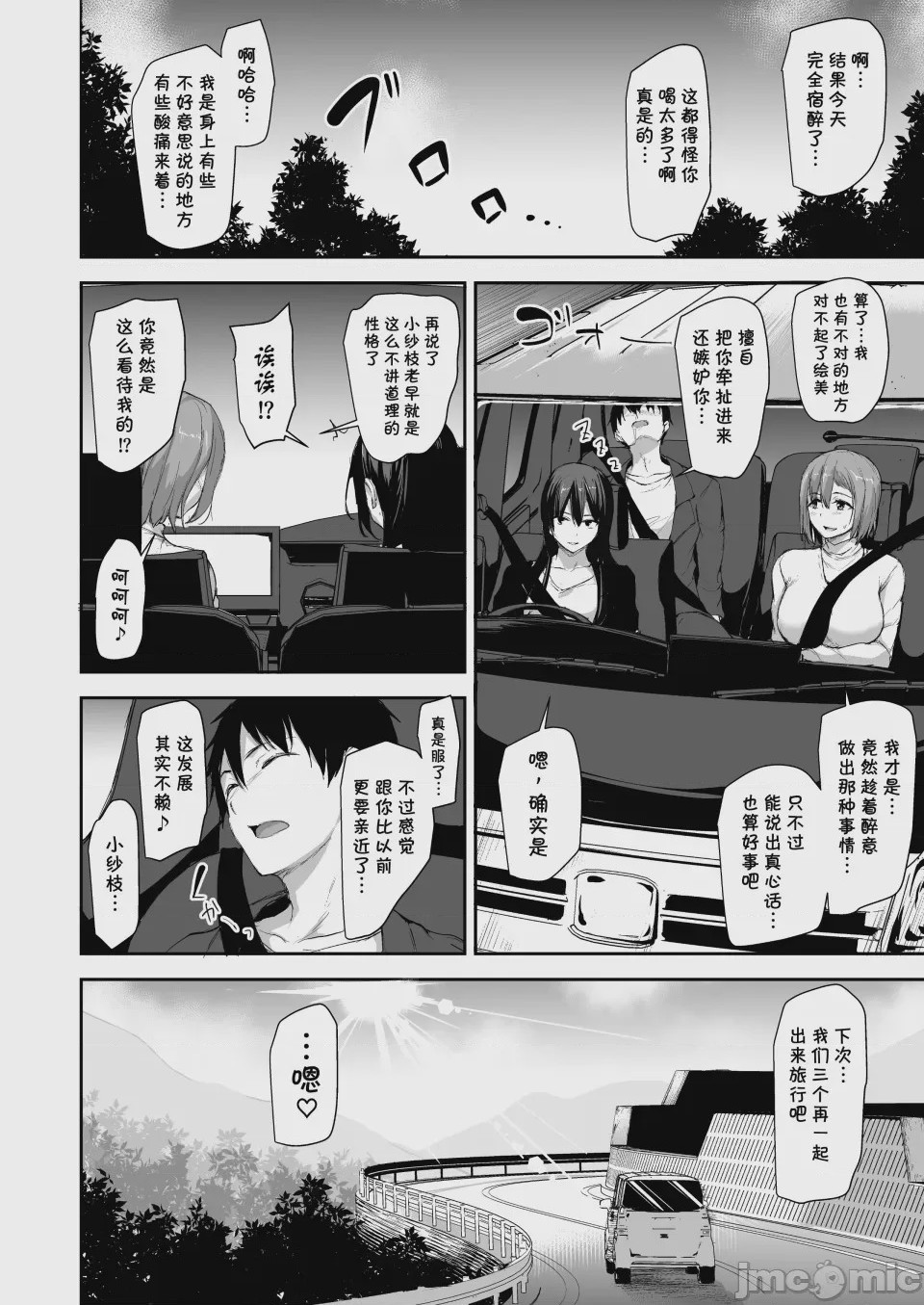 第1话，第 123 頁