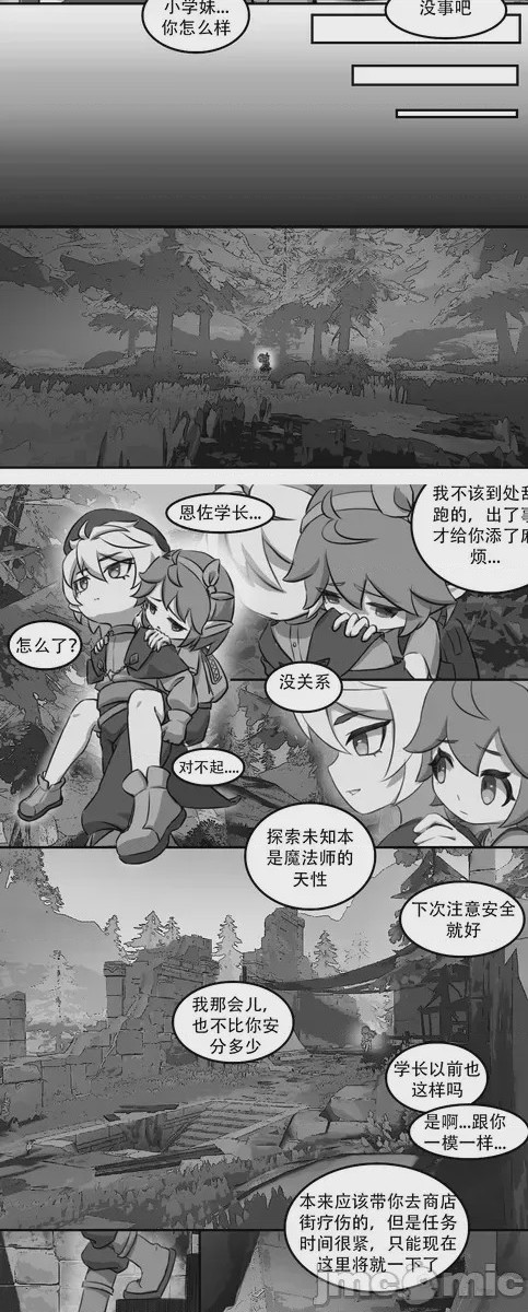 第1话，第 8 頁