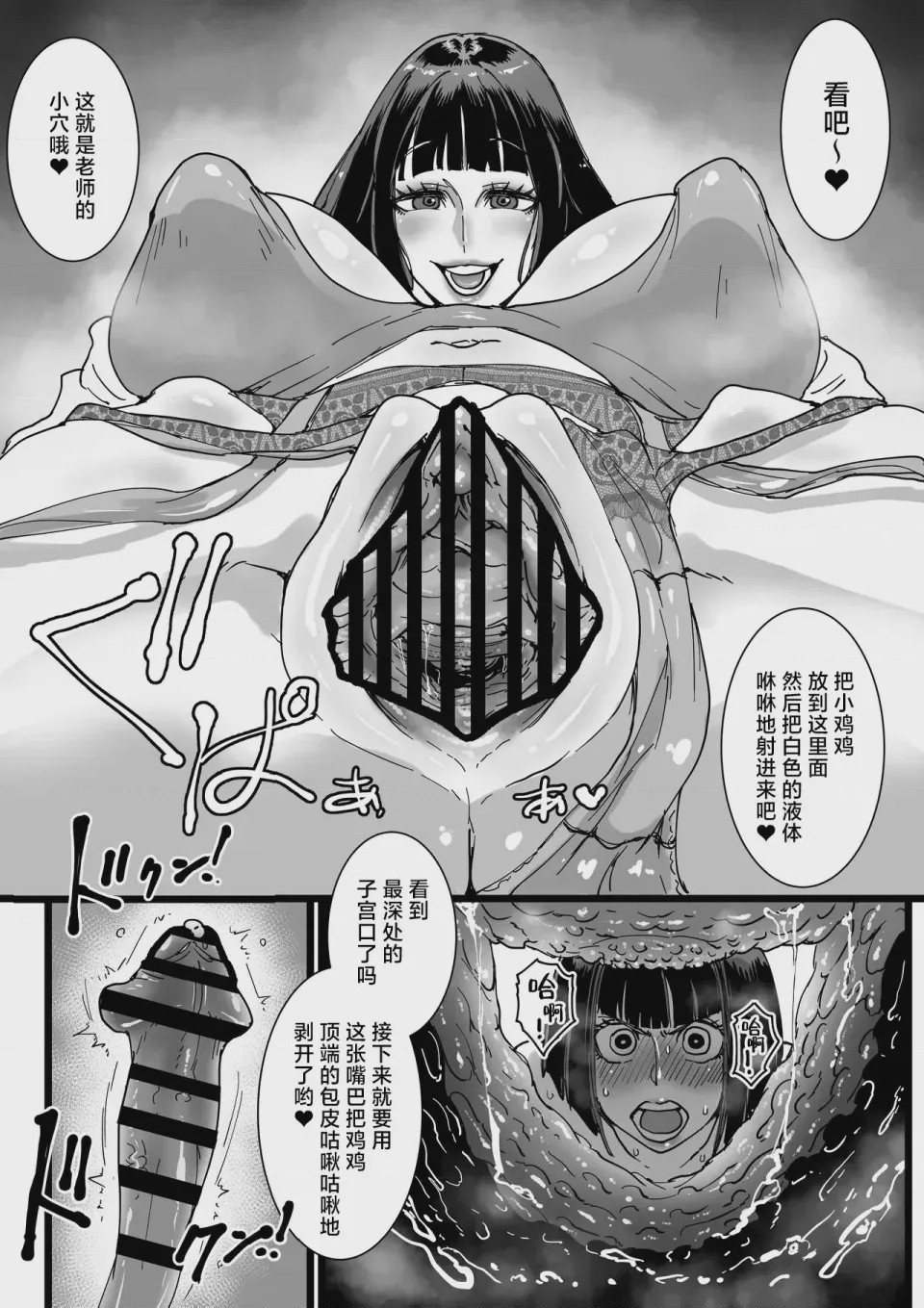 第1话、12 ページ