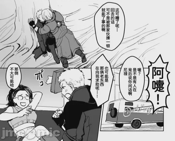第1话，第 20 页