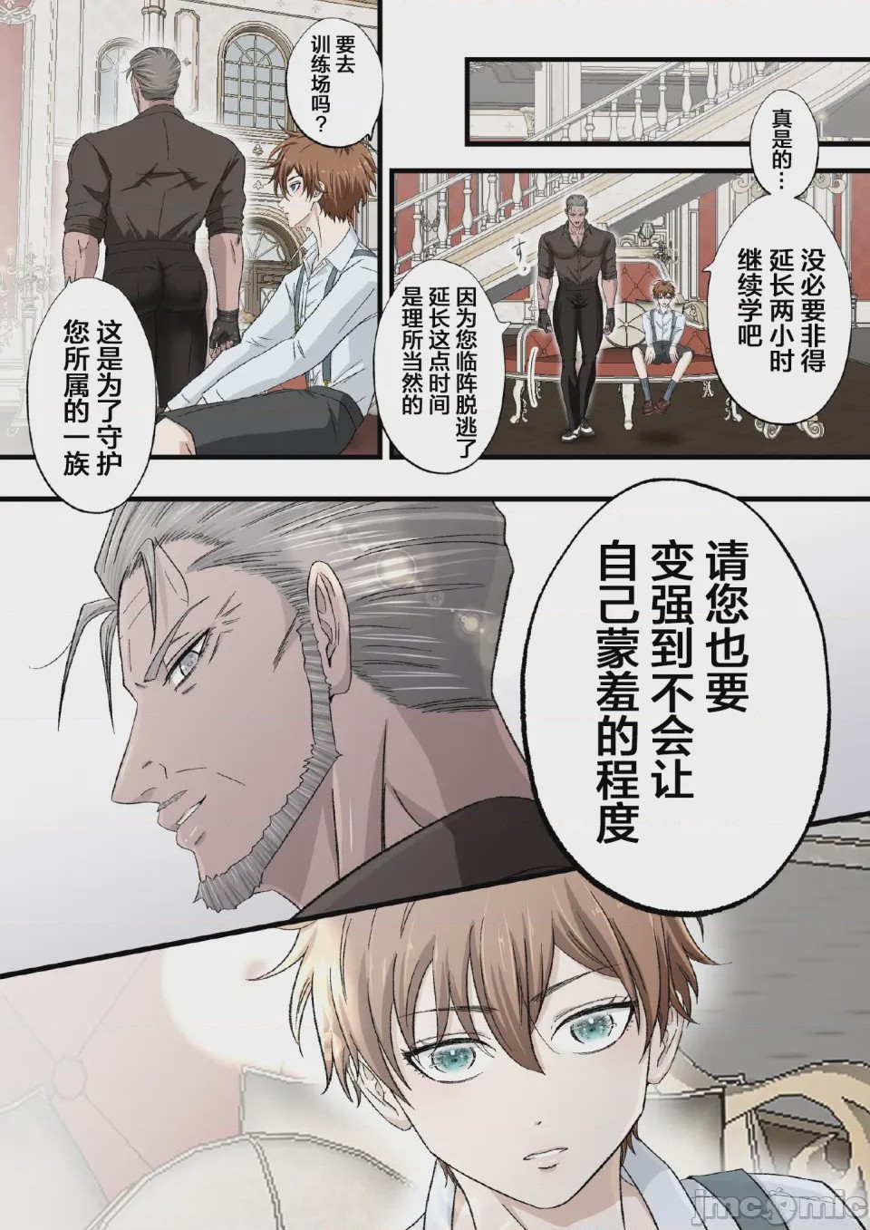 第1话, 페이지 21