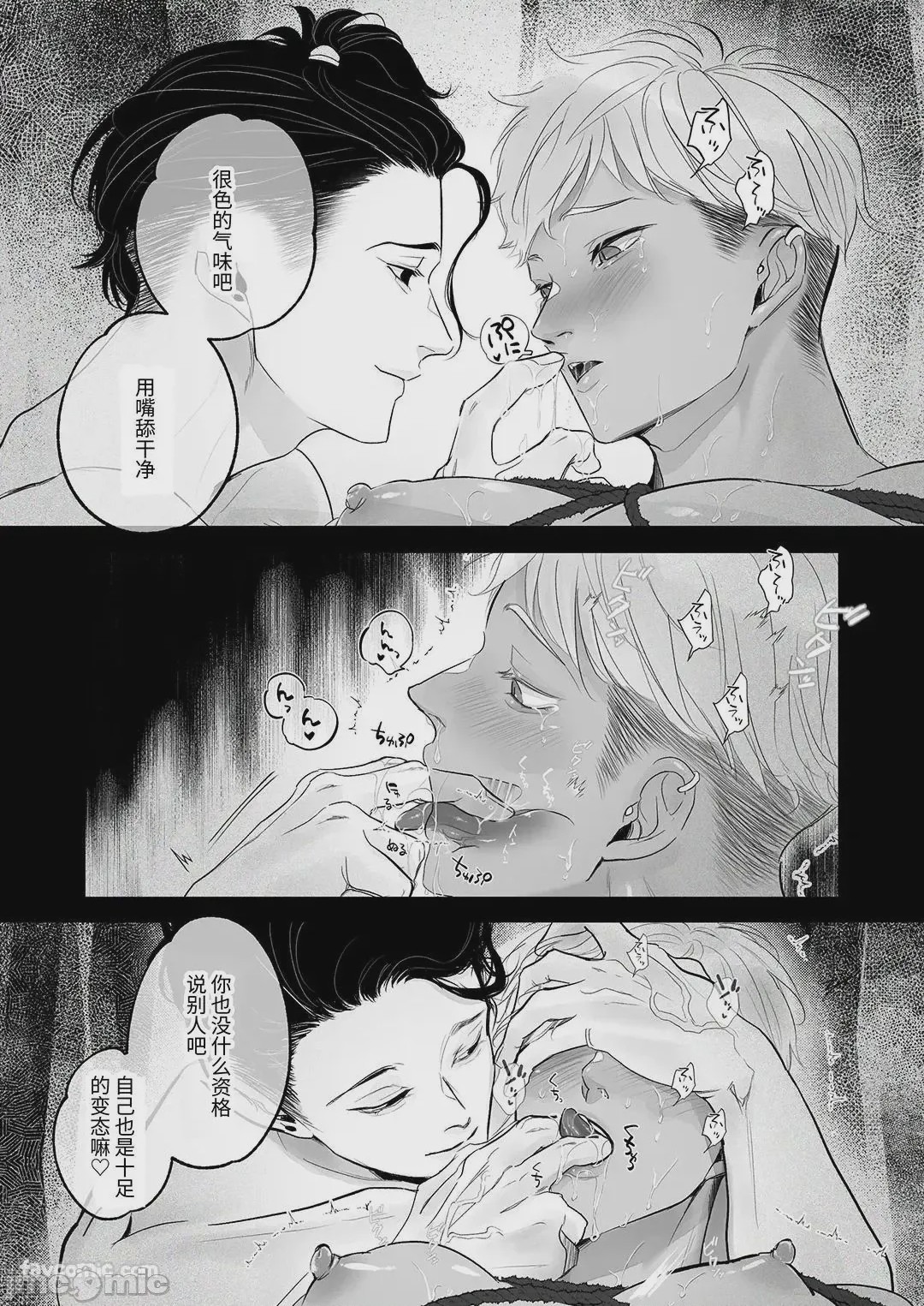 第1话，第 45 页