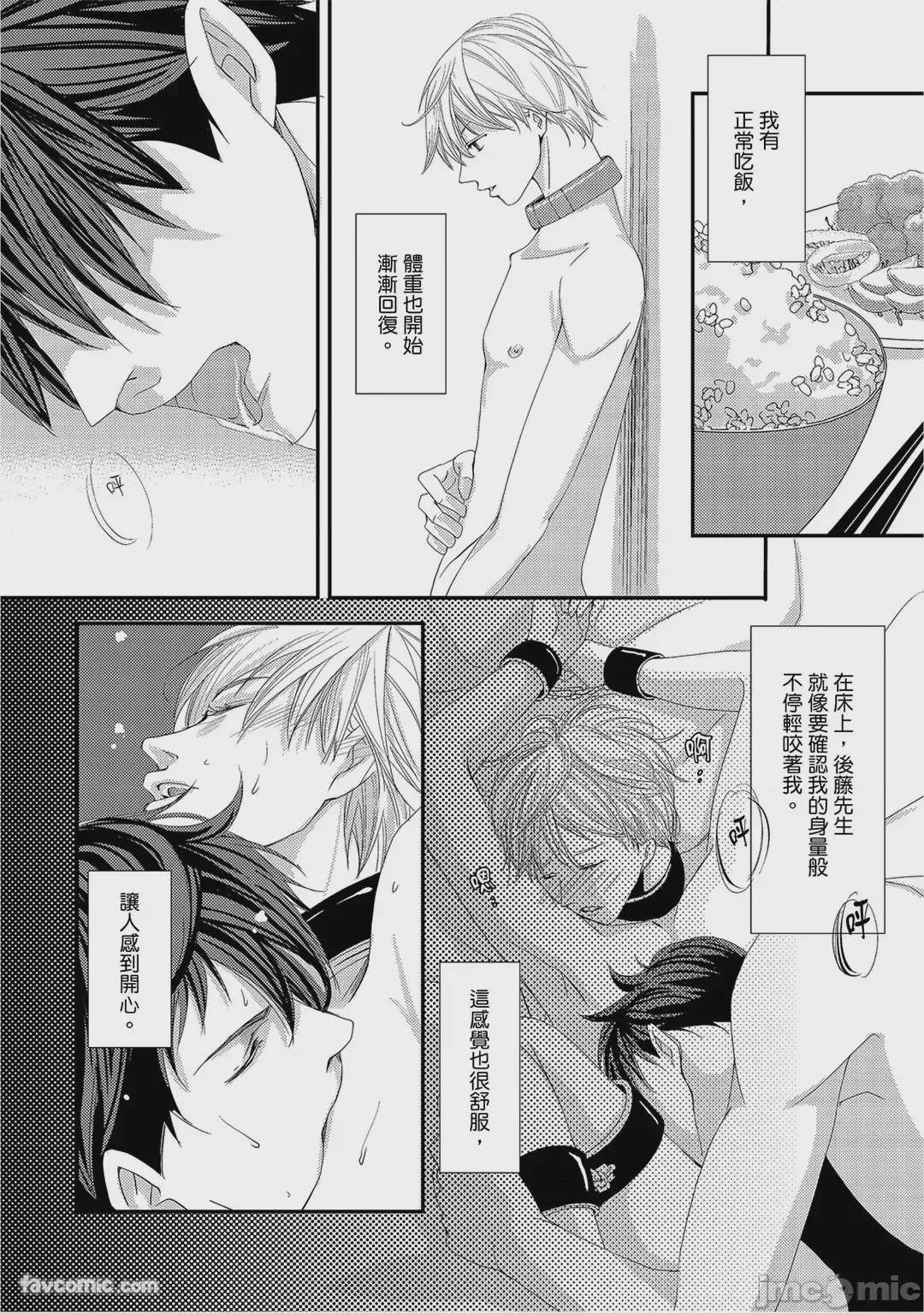 第1话, page 30