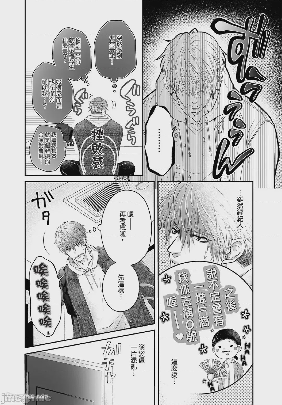 第1话，第 59 頁