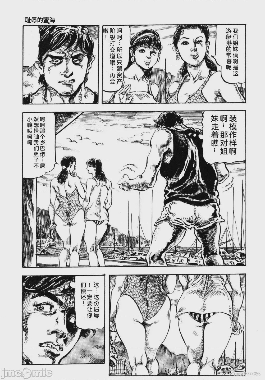 第1话、78 ページ