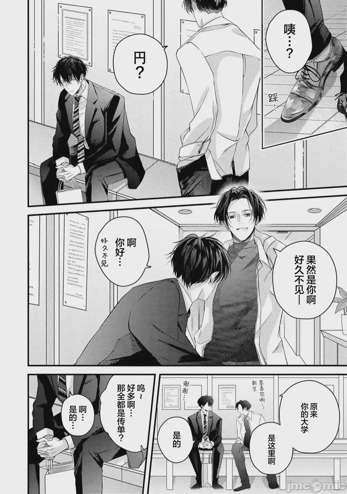 第1话，第 80 页