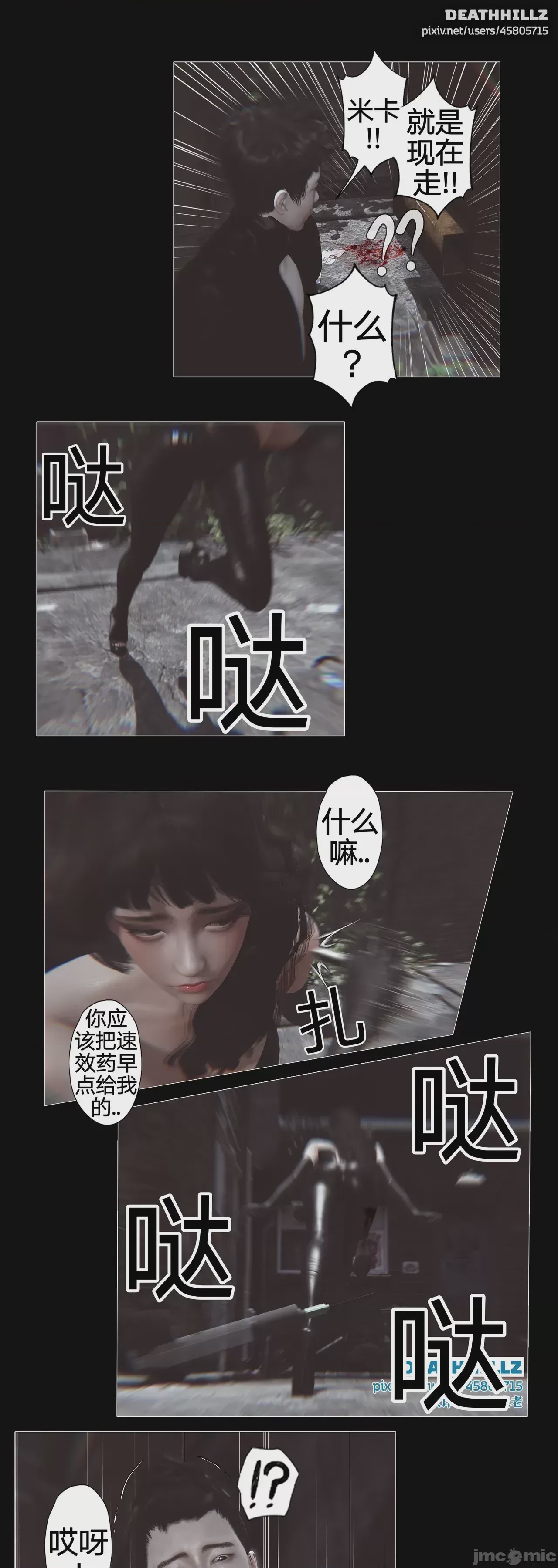 第1话，第 415 页