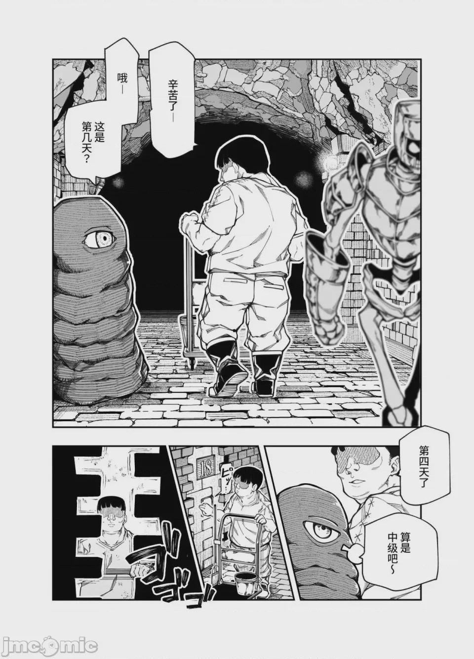 第1话，第 22 页