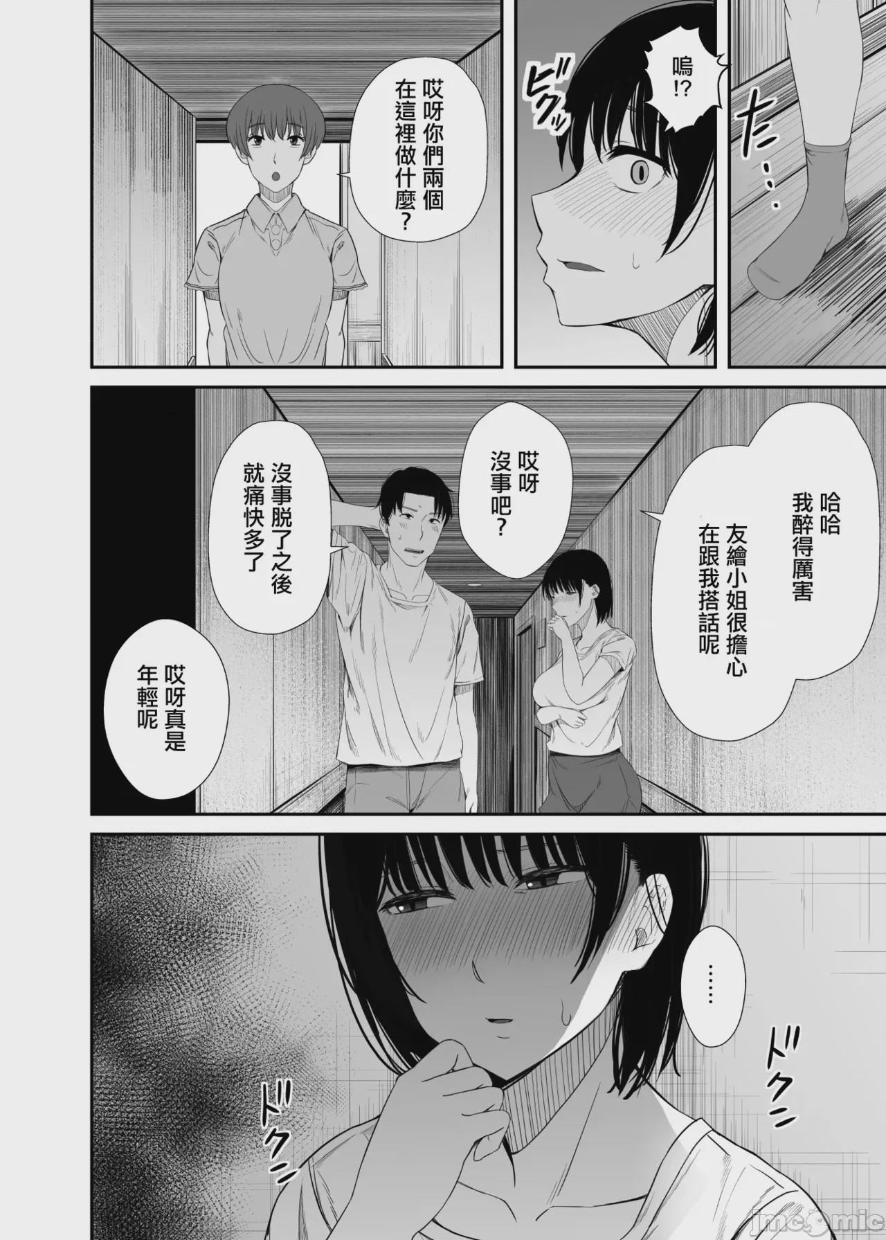 第1话，第 13 页
