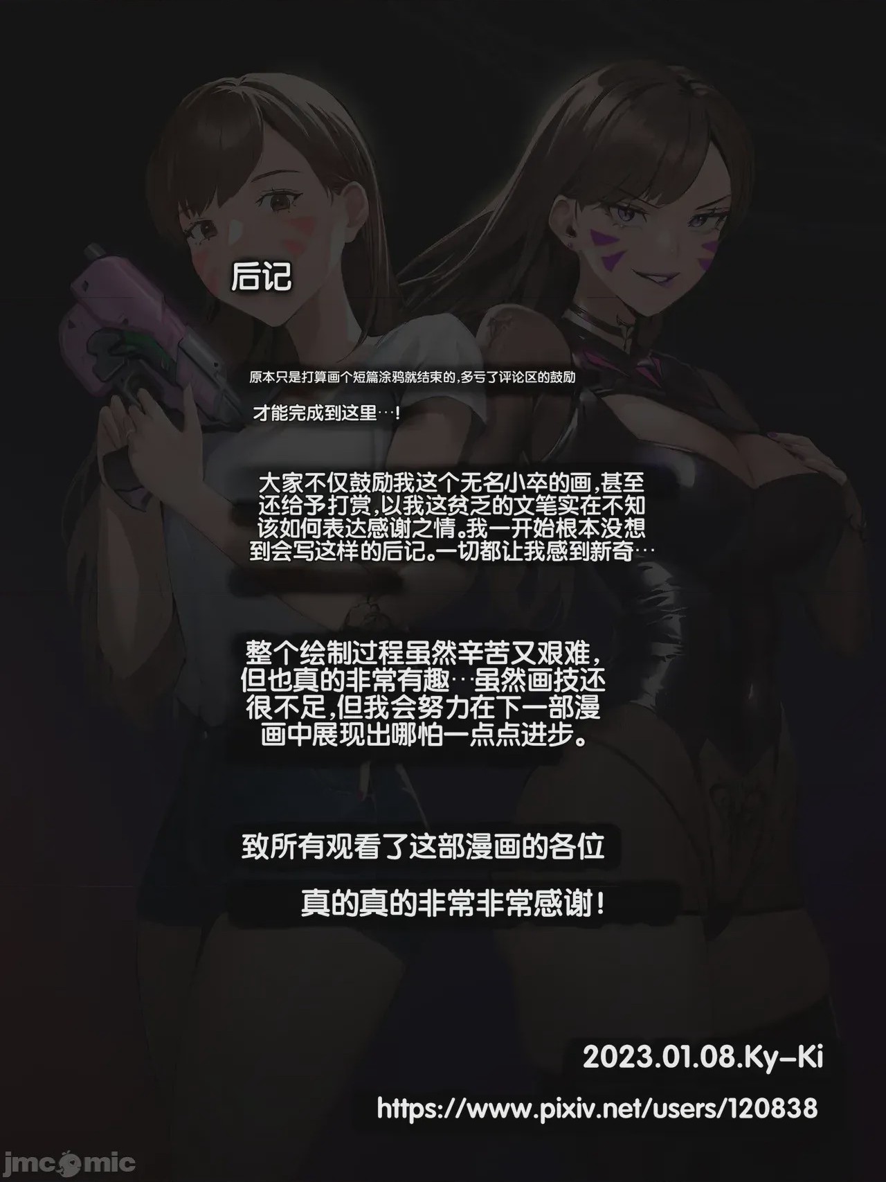 第1话，第 73 页
