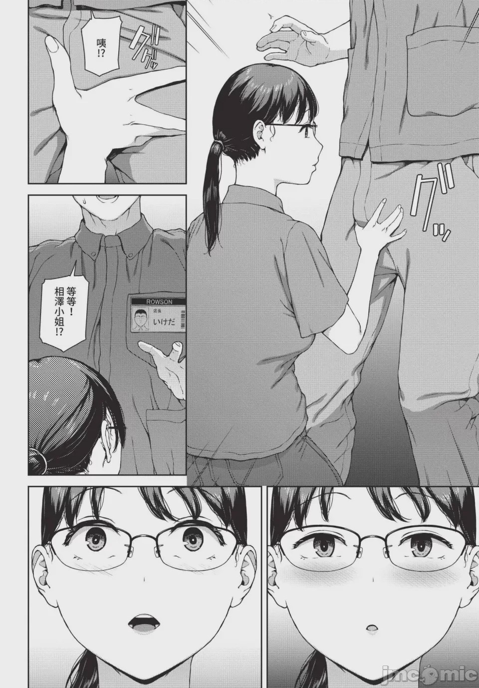 第1话, pahina 18