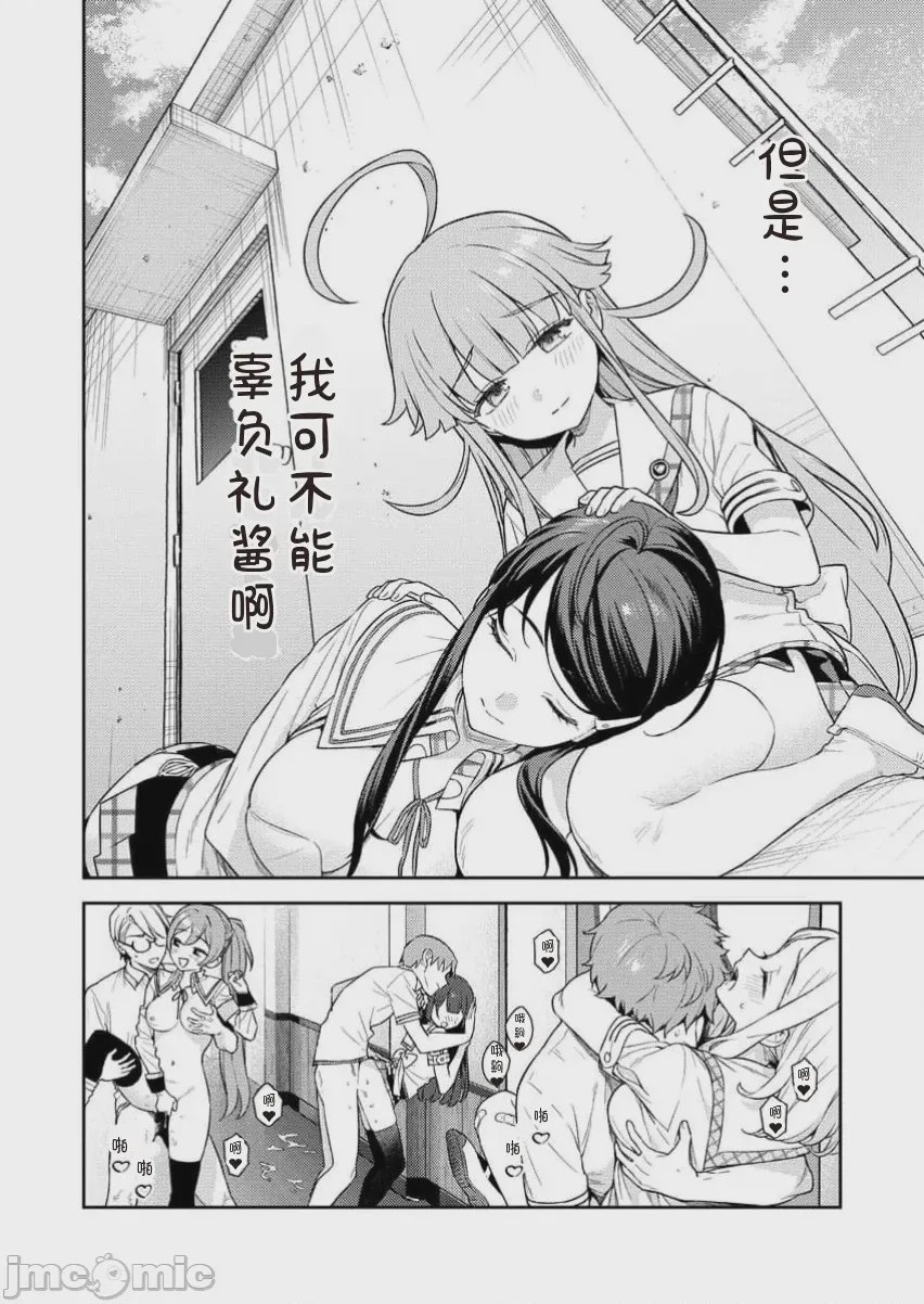 第1话 單行本第一卷、66 ページ