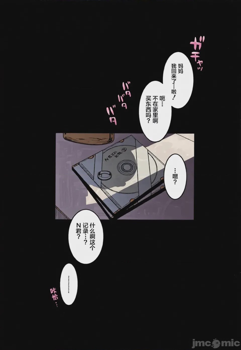 第1话, หน้า 174