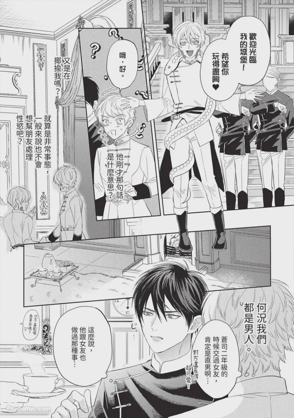 第1话、74 ページ