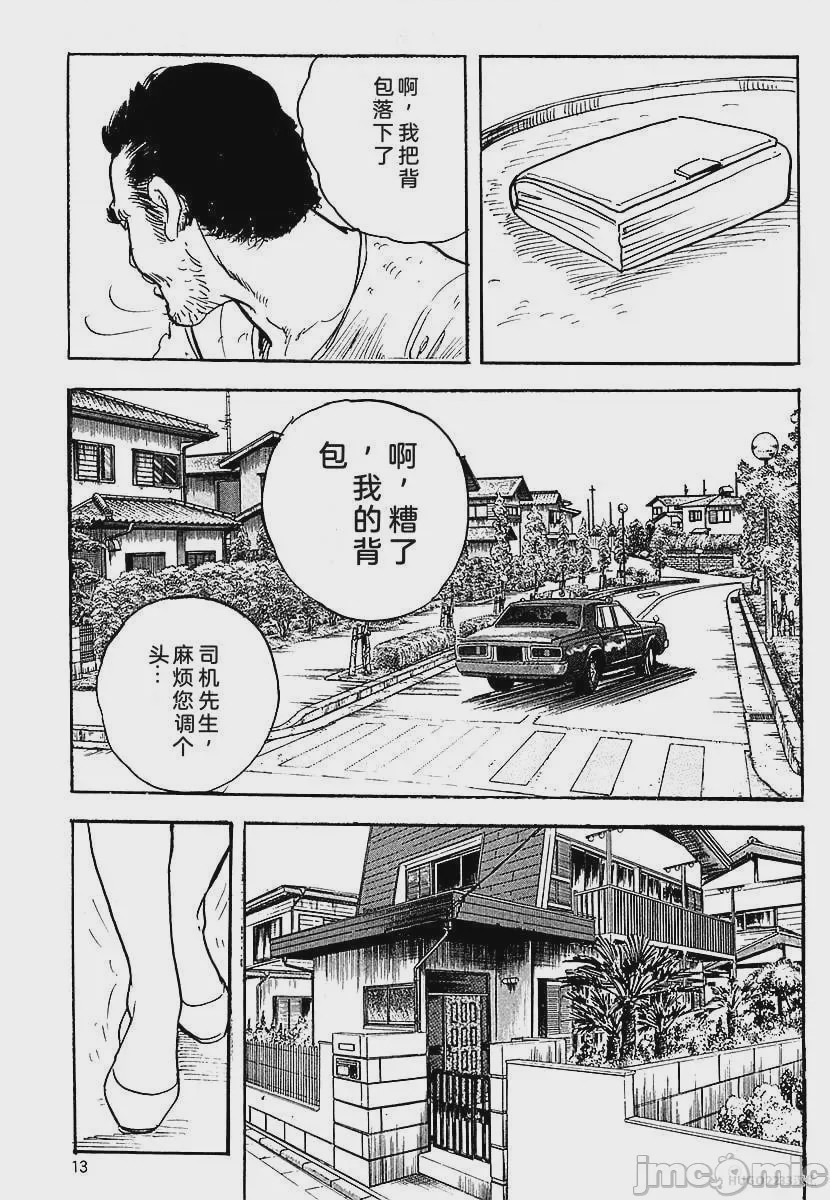 第1话, page 16