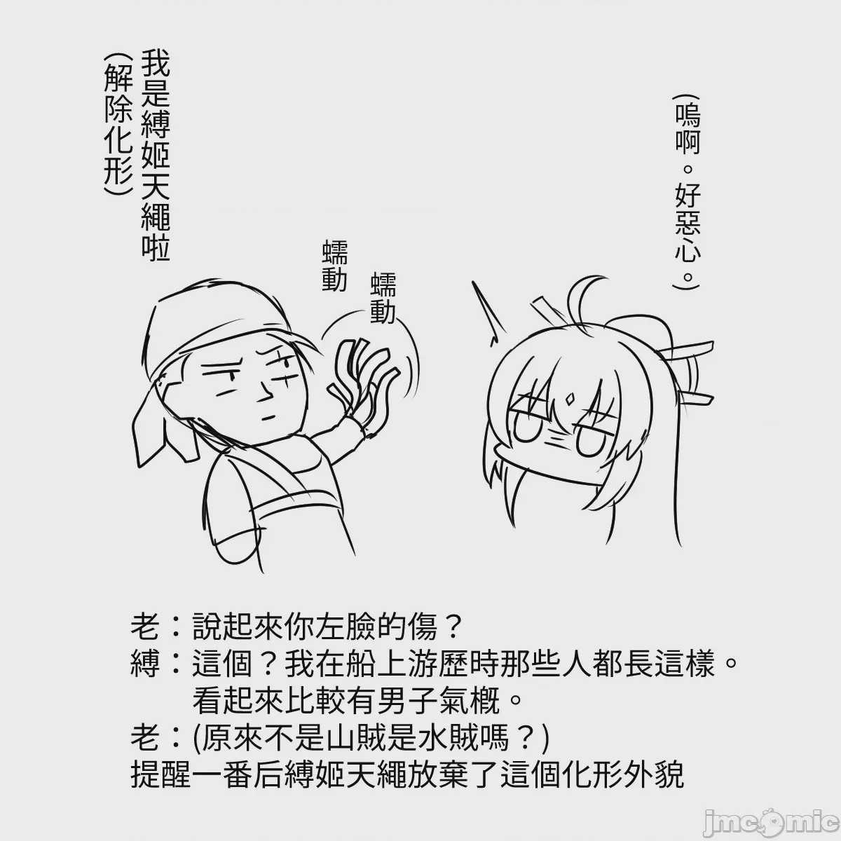 第1话，第 14 頁