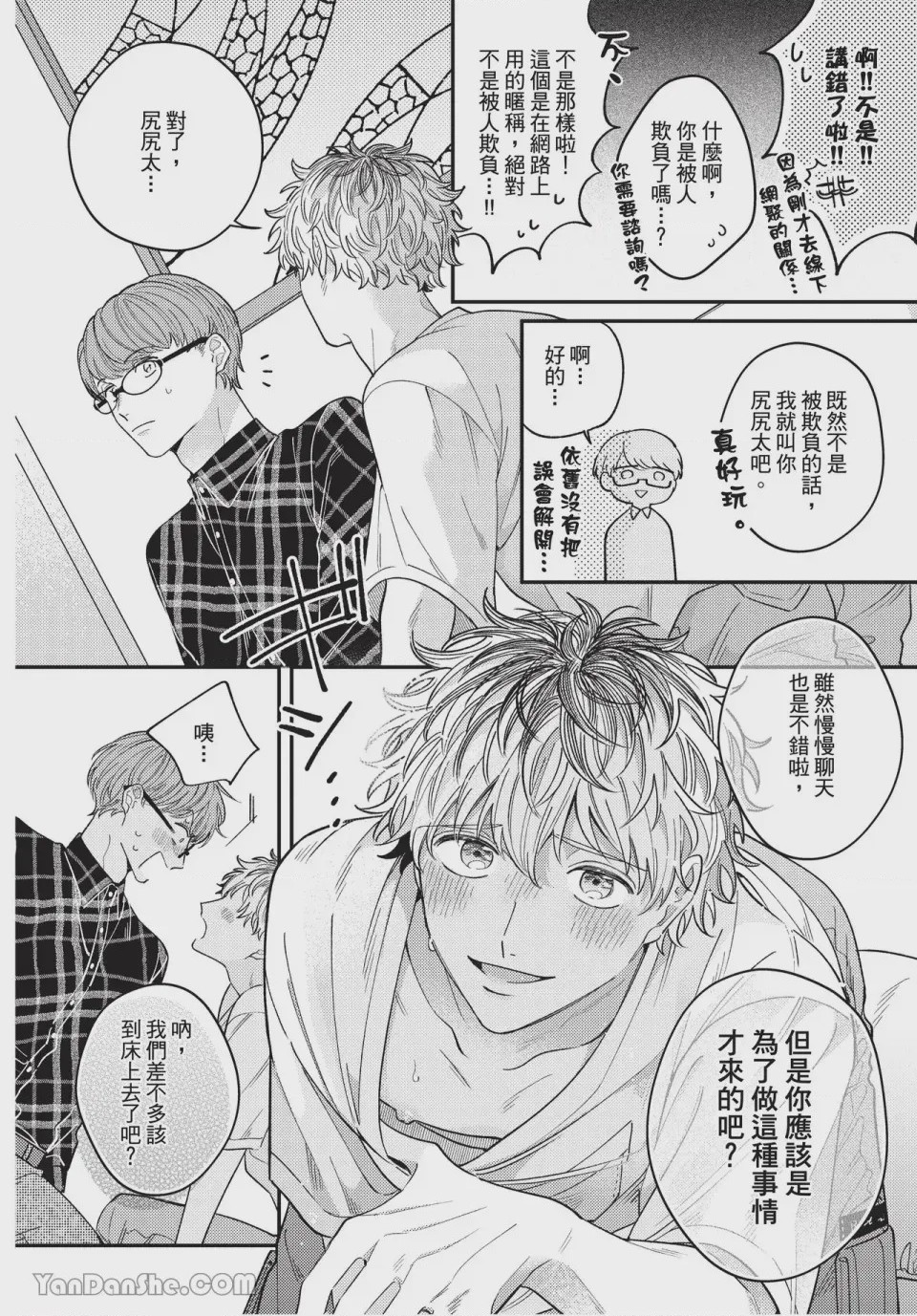 第1话, pahina 18
