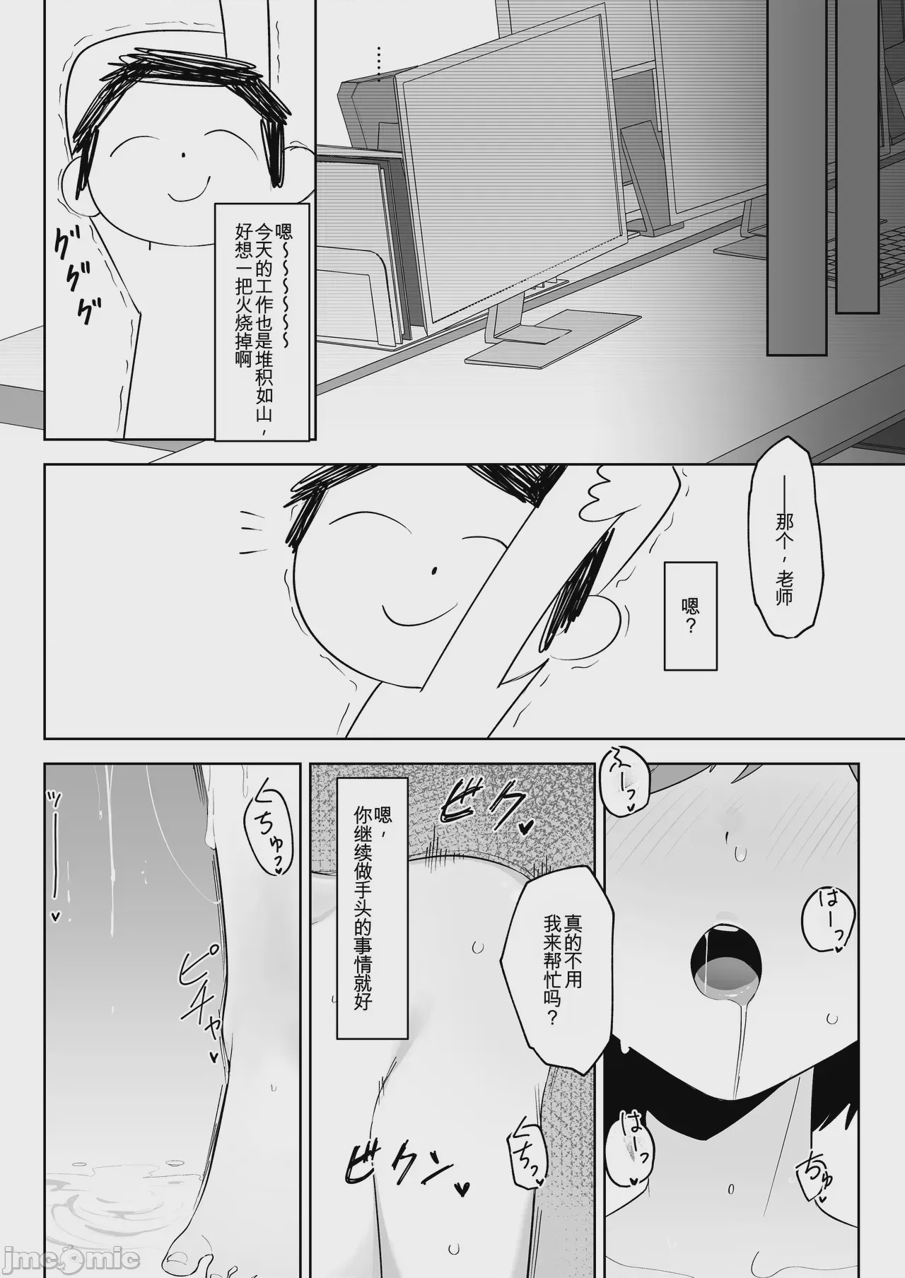 第1话, page 19