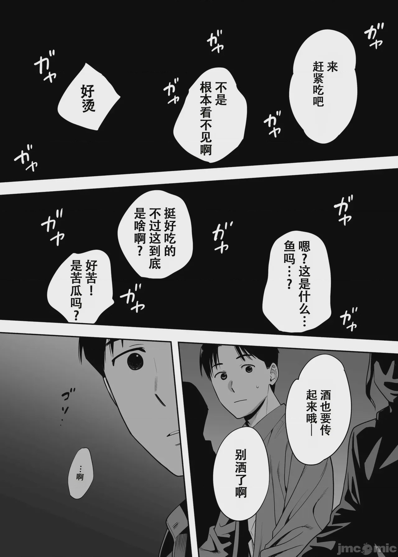 第1话, 페이지 32