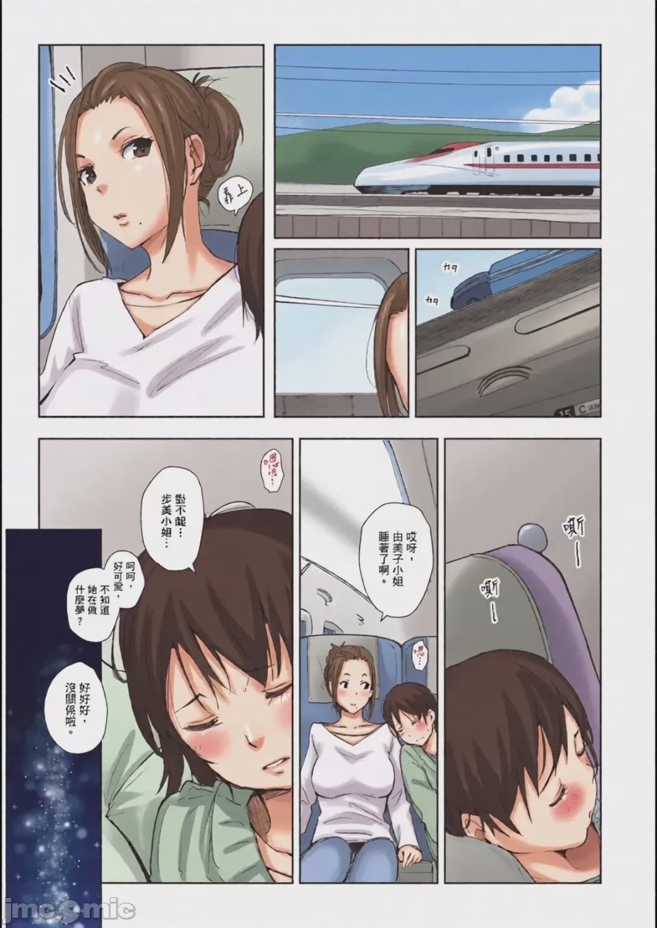 第1话, page 124