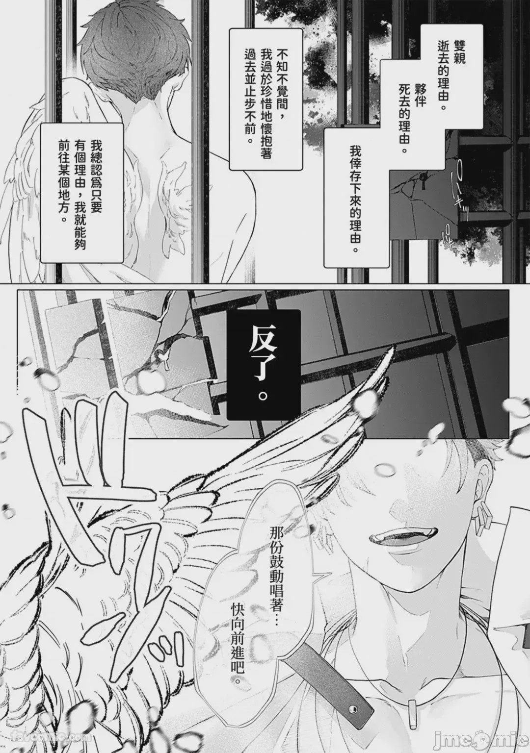 第1话, page 162