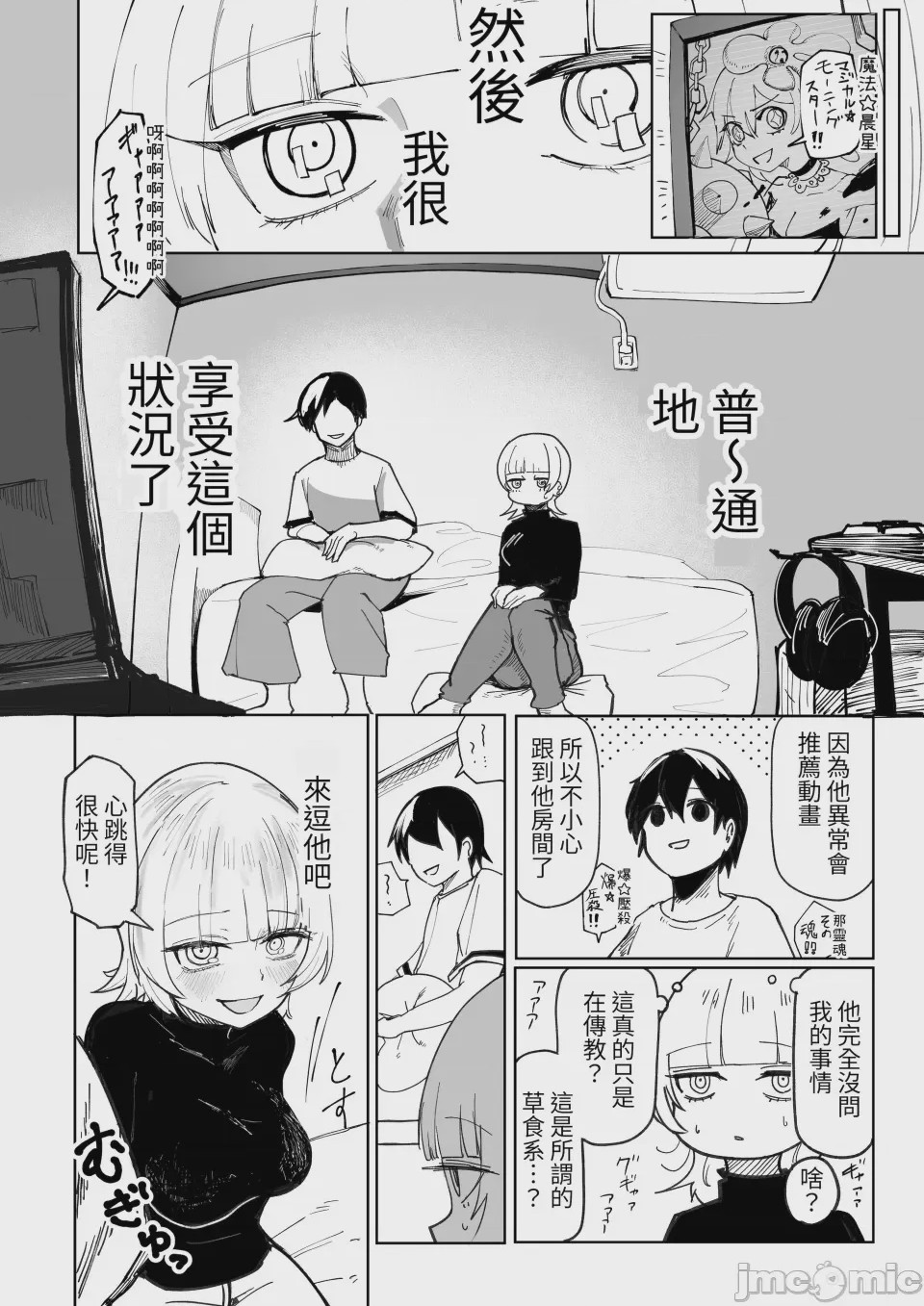 第1话，第 32 页