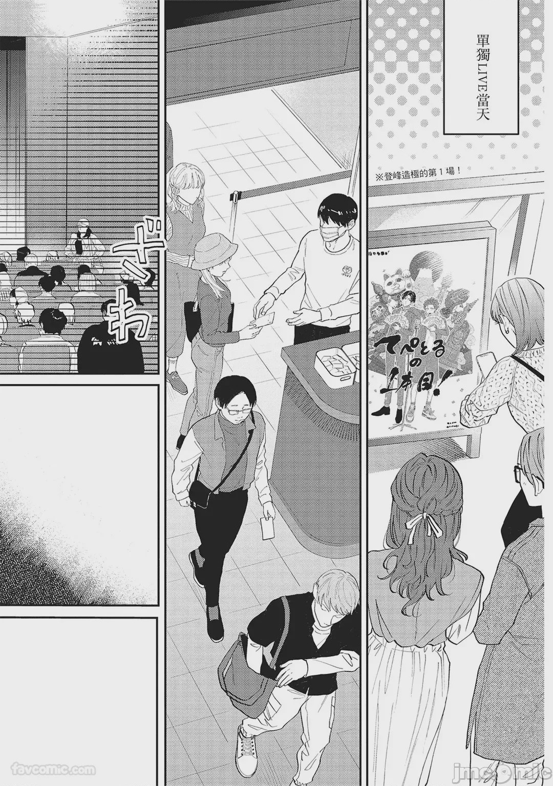 第1话，第 163 頁