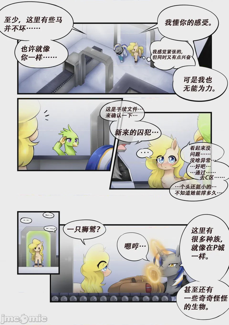 第1话，第 16 页