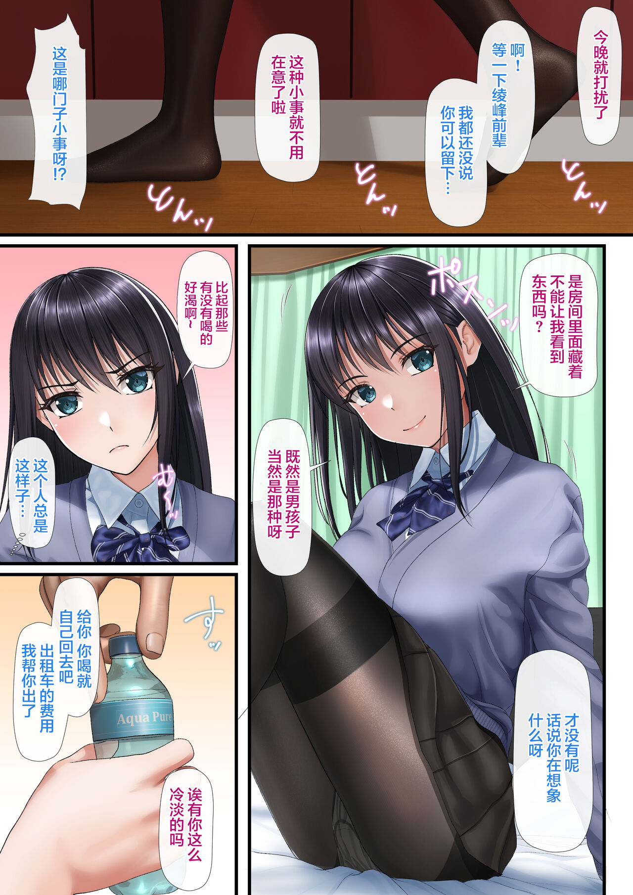 第 1 章, trang 3