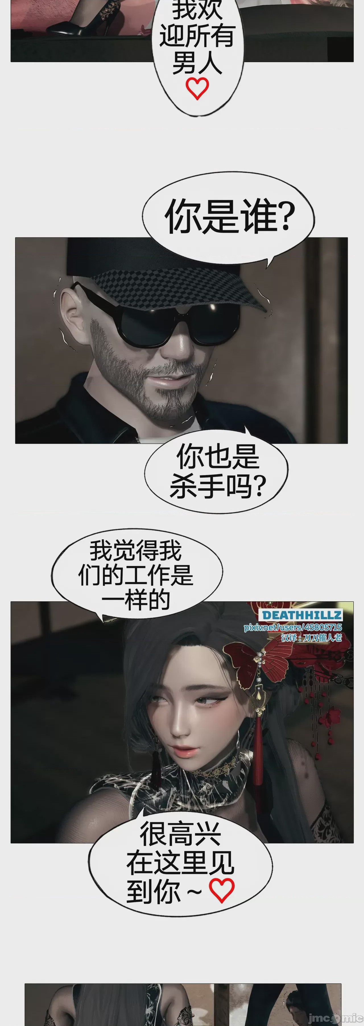 第1话, trang 646