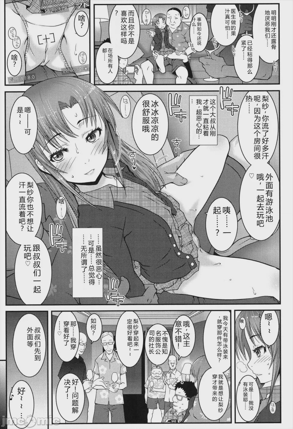 第1话、53 ページ