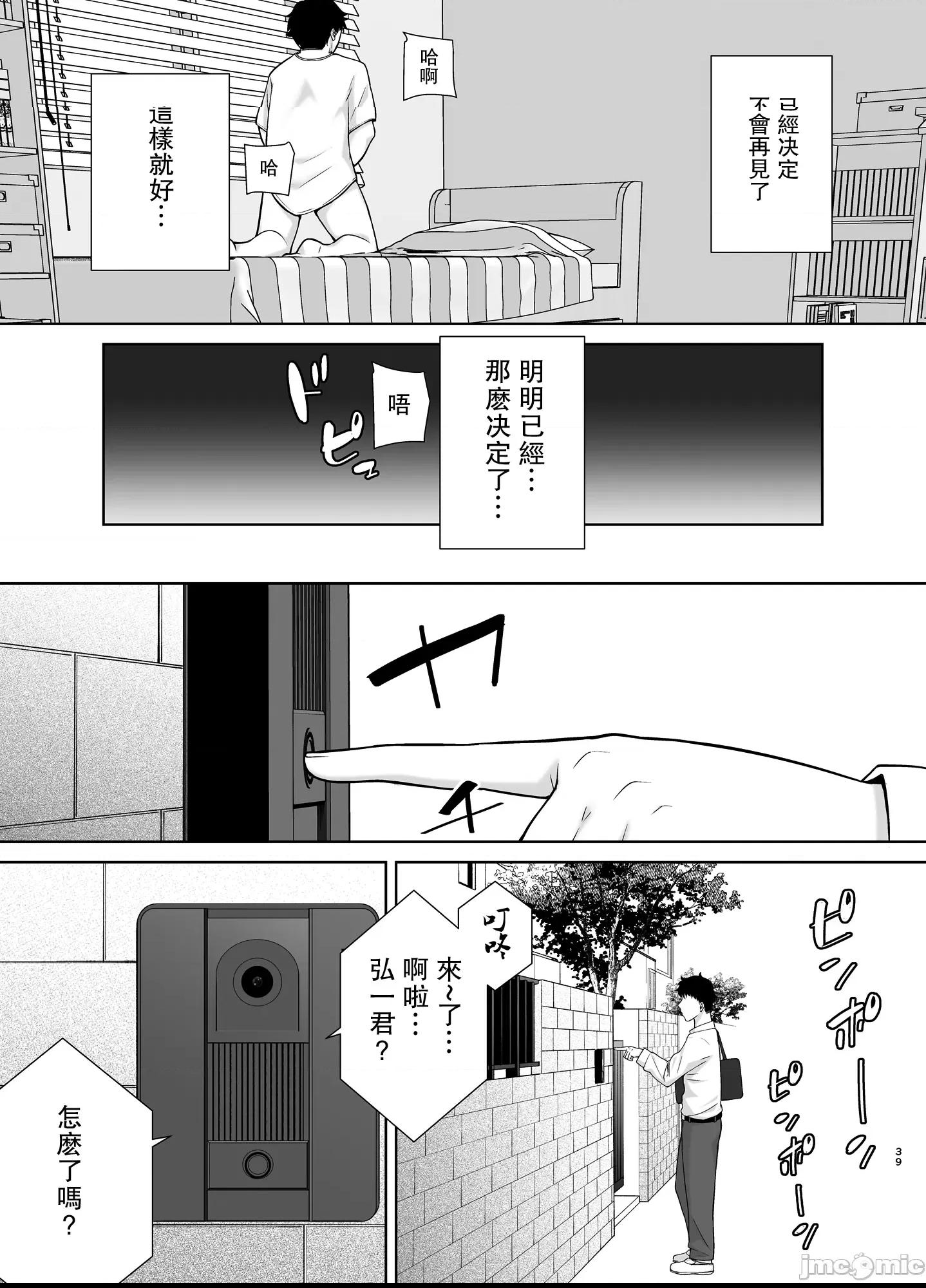 [瓜皮汉化] [DOLL PLAY (黒巣ガタリ)] かのまましんどろーむ2 (オリジナル) [DL版] 第1话, page 38