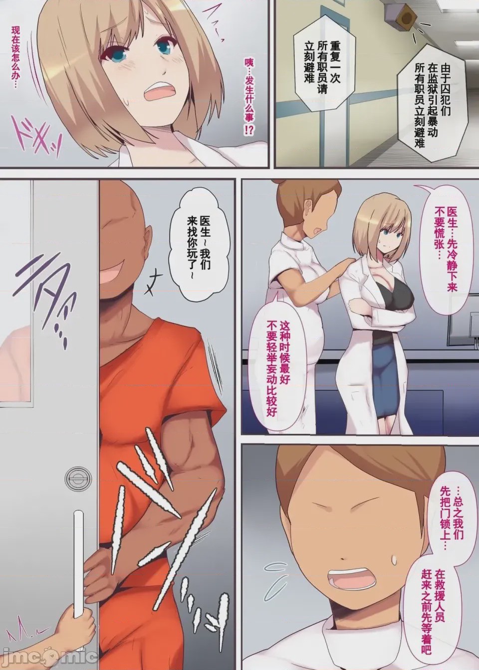 第1话、8 ページ