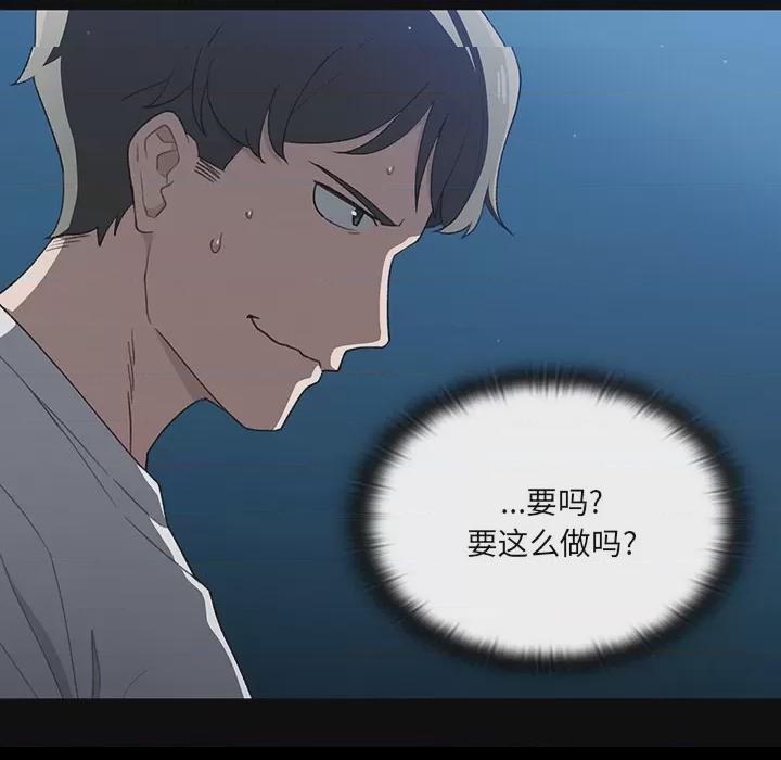 调教开关 第1话，第 164 頁