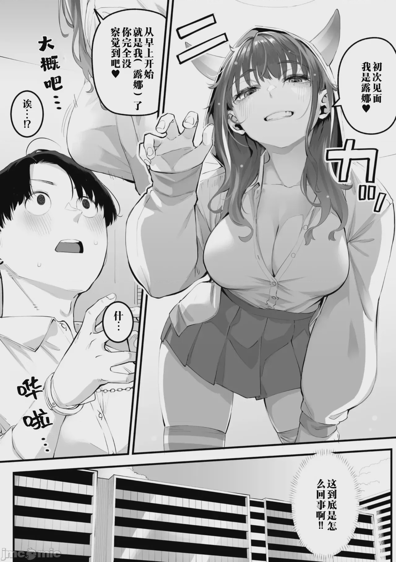 第1话、12 ページ