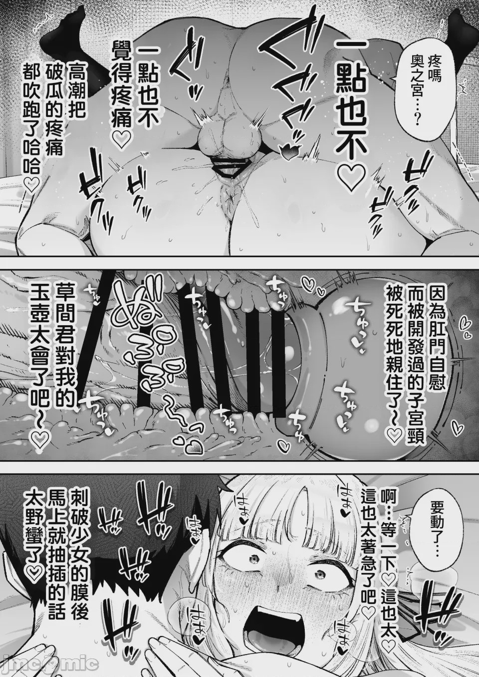 第1话, pahina 43