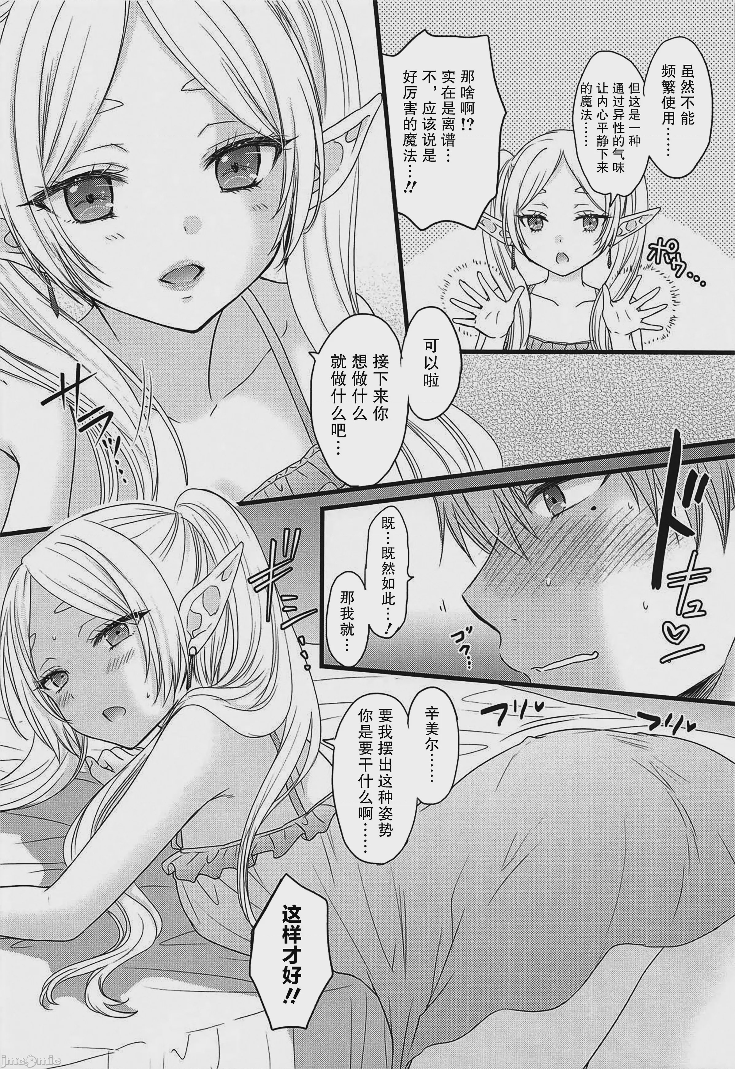 第1话，第 27 页