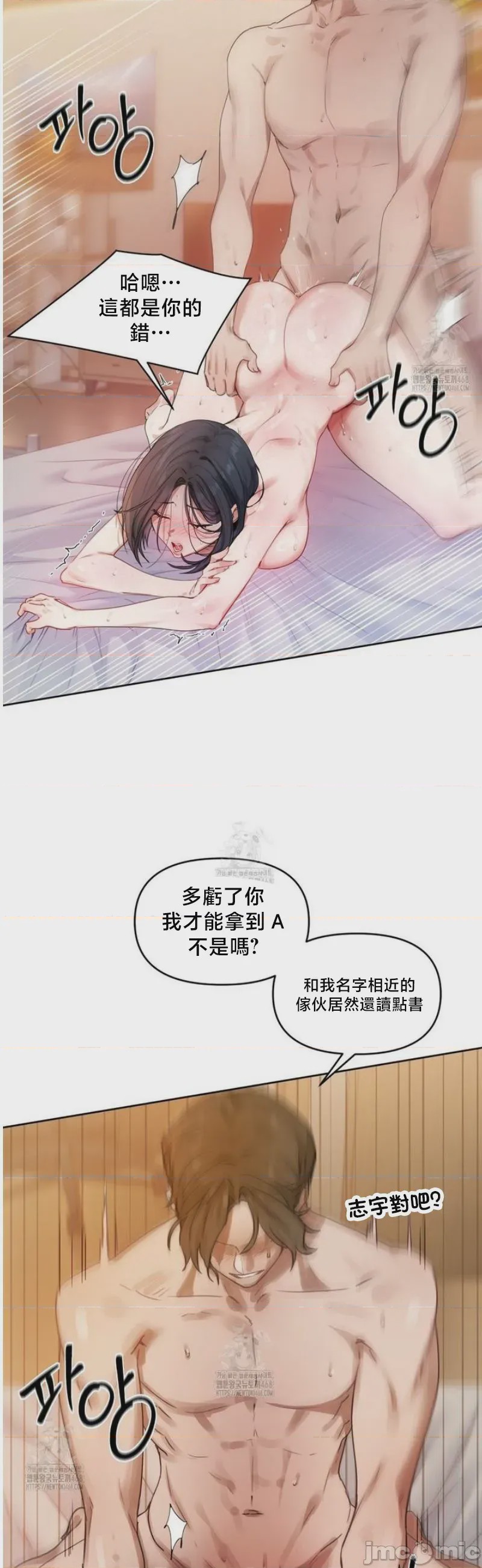 第1话，第 71 頁
