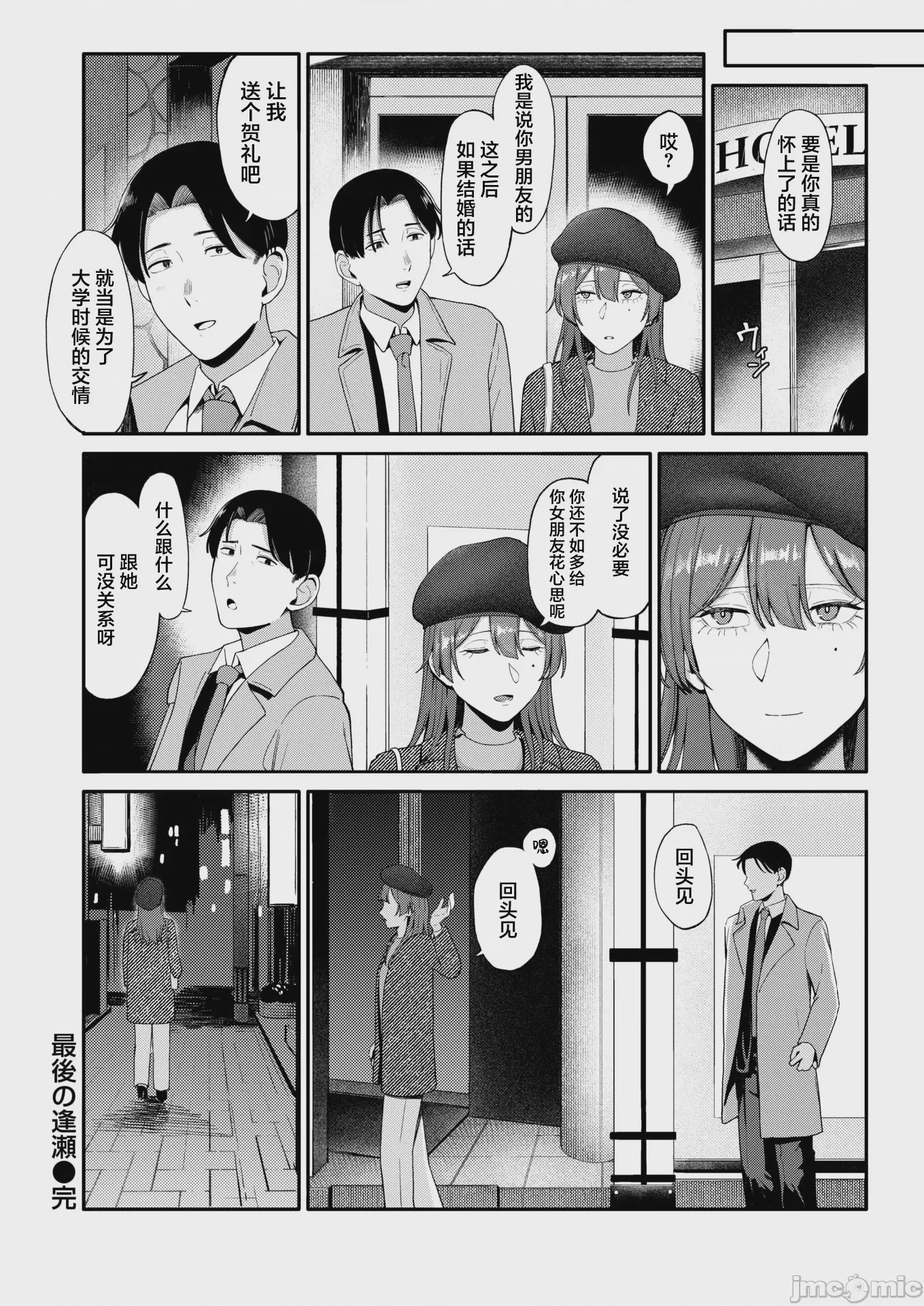 第1话，第 23 頁