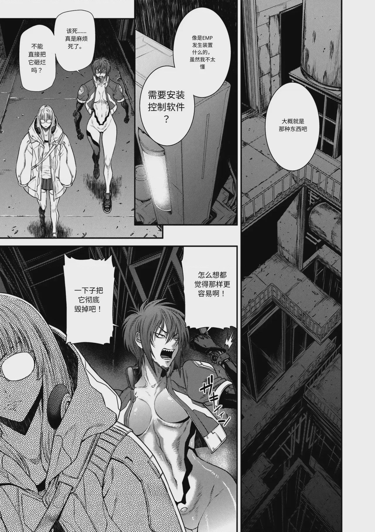 第1话、3 ページ