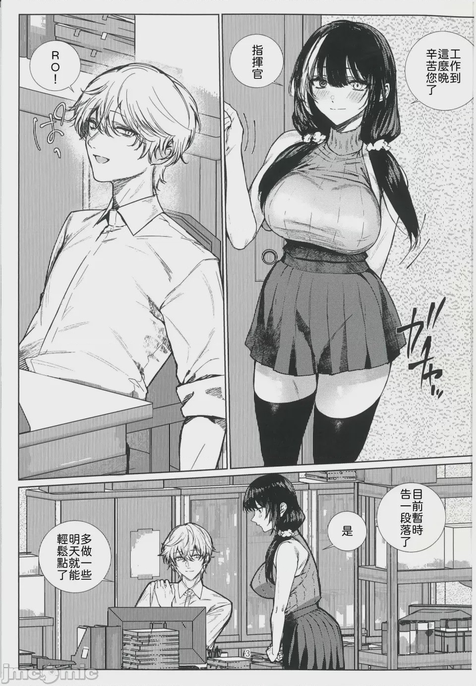 第1话, page 2