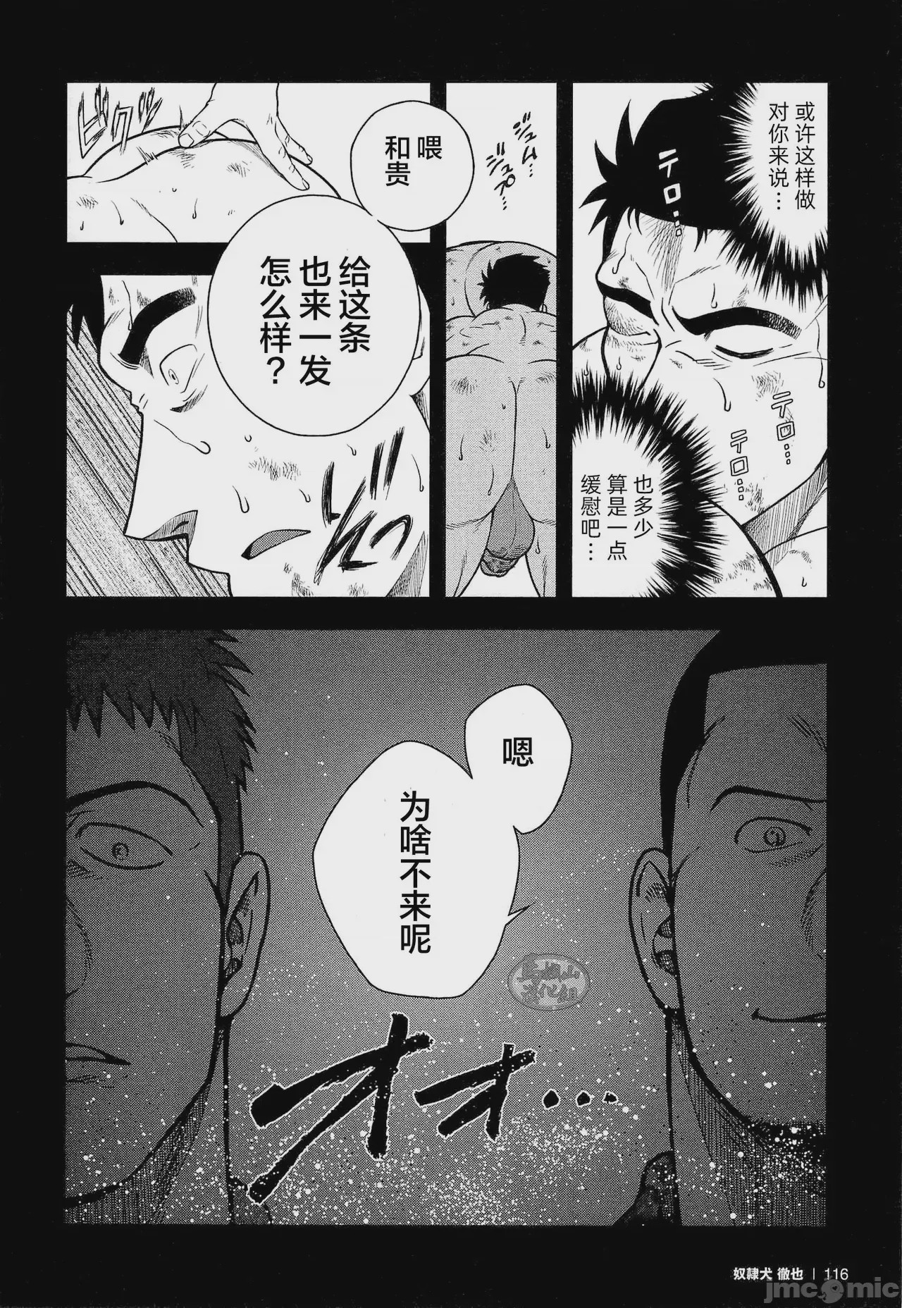 第1话, страница 118