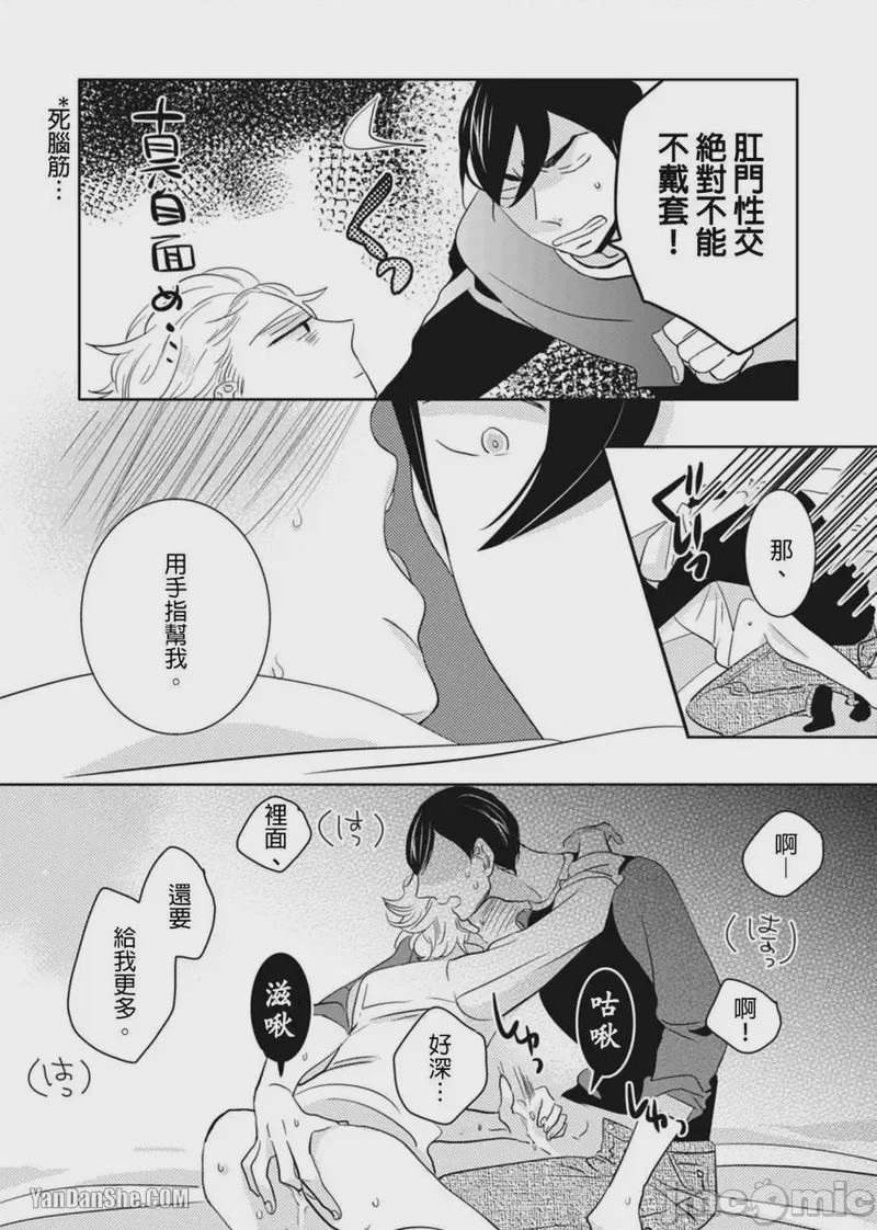 第1话, page 103