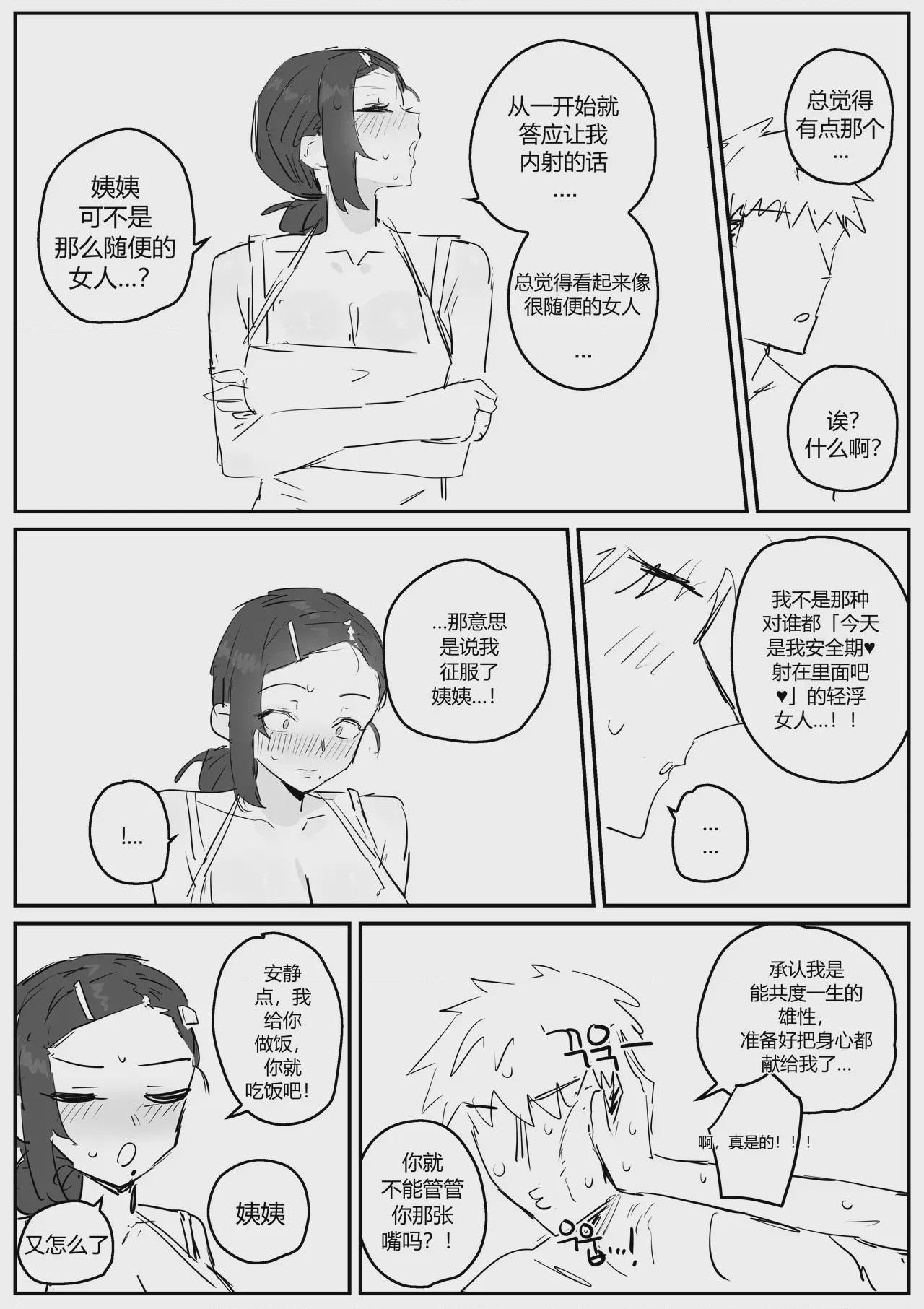 第 1 章, trang 100