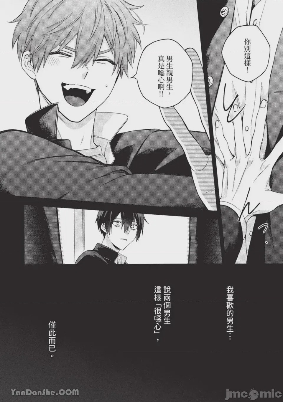第1话，第 179 頁