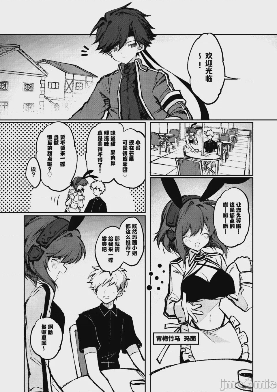 第1话，第 5 页